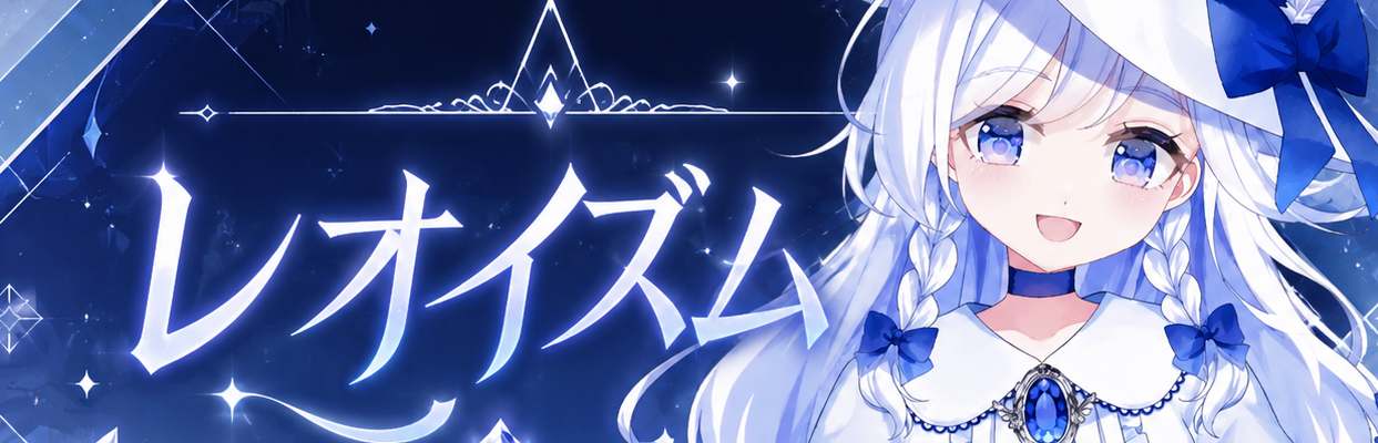 レオイズム~元VTuberの家電情報局~